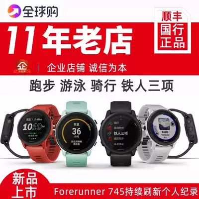 Official GARMIN Jiaming 745 running swimming riding iron three intelligent sports outdoor heart rate GPS watch