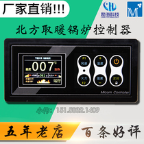 Lihai Technology Biomass Pellet Heating Furnace Hot Water Boiler Controller Hot Heating Fireplace Microcomputer Circuit Board