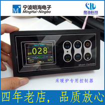 Minghai electronic hot water boiler accessories real fire furnace controller LH-BLYJP-5WK