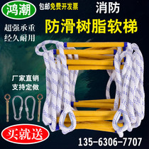 Rope ladder Soft ladder Fire escape ladder Training ladder Non-slip ladder Climbing ladder 5 meters 10 meters household ladder Engineering ladder custom