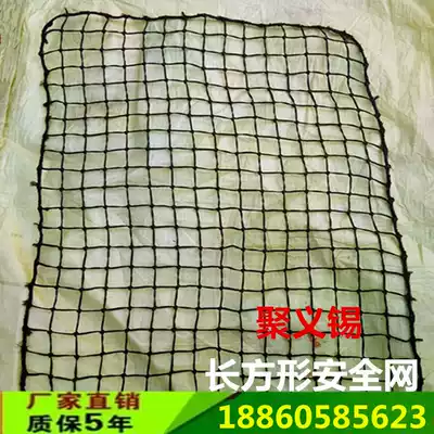 Building safety net rope net Seine children's staircase balcony protective net manhole cover anti-fall net sewer sewage well Net