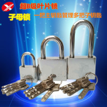 Imitation stainless steel padlock mother lock secondary management child master master key open padlock can be engraved and coded