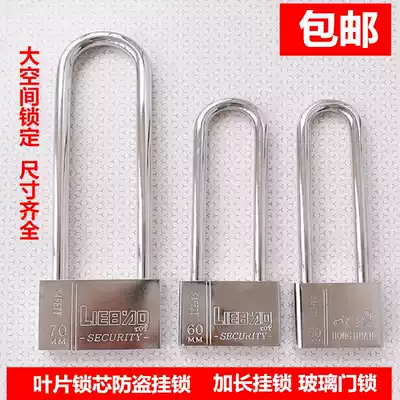 Long padlock extra long beam long handle long head waterproof imitation stainless steel lock cabinet handle bicycle front lock