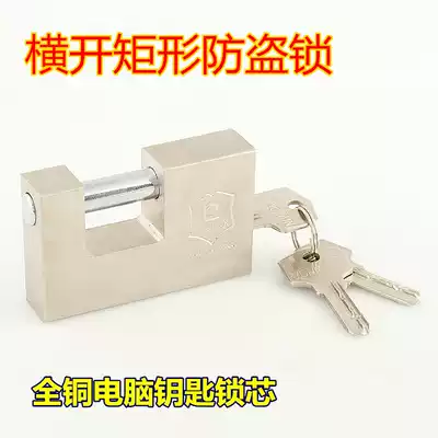 Rectangular anti-theft horizontal open padlock Super B- grade atomic lock core all copper anti-rust waterproof warehouse door anti-shear key lock
