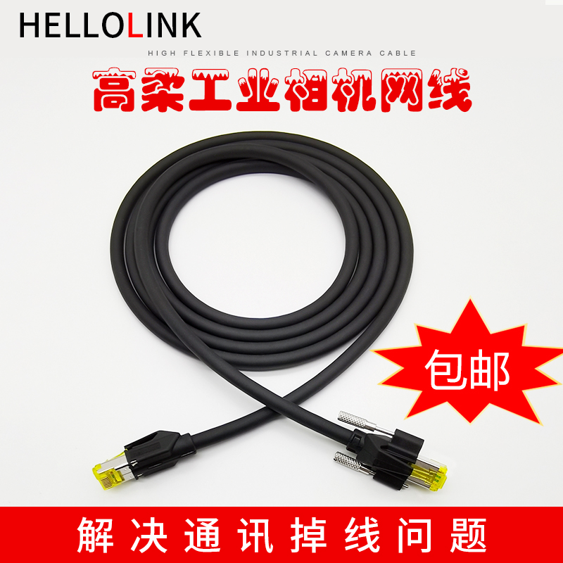 Industrial Camera one thousand trillion Network Route Topping Chain Network Route Tank Chain Network Route