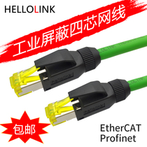 Profinet network cable EtherCAT network cable 4-core shielded network cable Servo network cable Beifu network cable