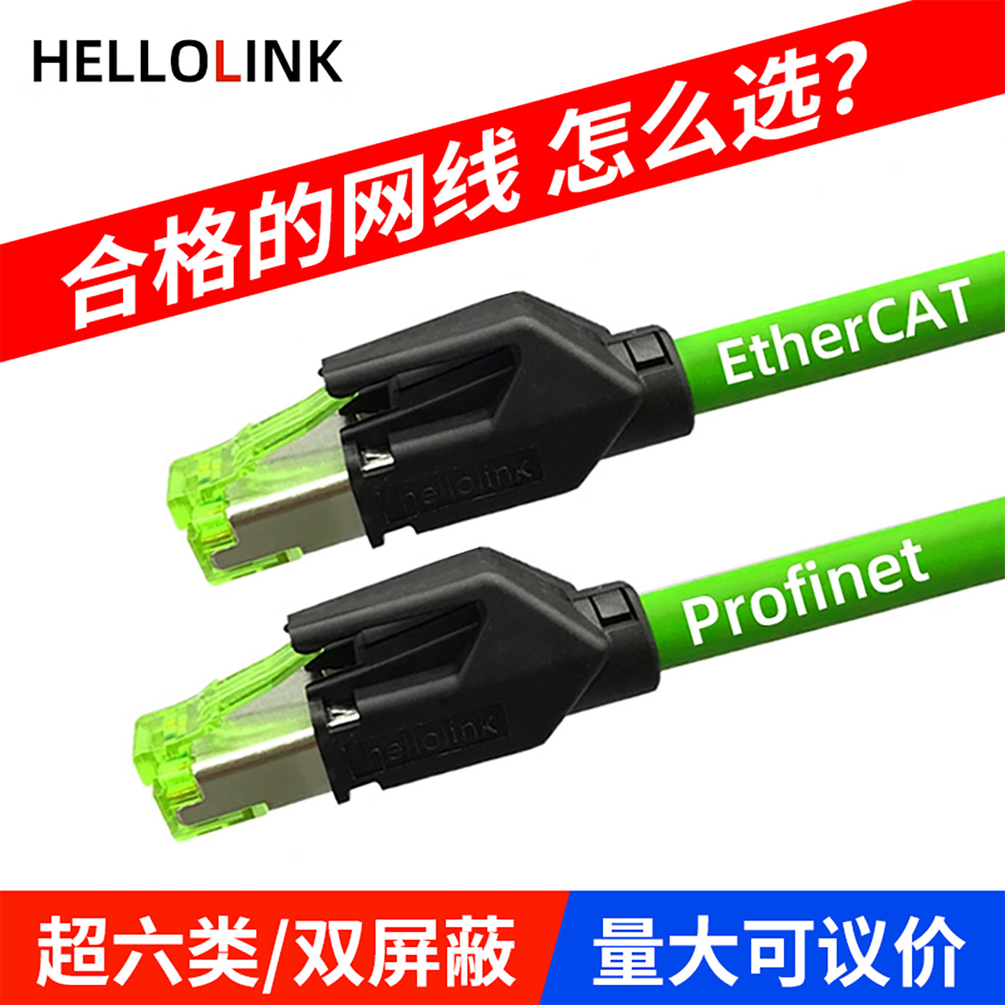 网线超六6类成品万兆屏蔽Profinet千兆伺服拖链高柔工业相机网线-淘宝Taobao | 天猫Tmall