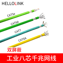 Industrial network cable Hellolink Shielded network cable High flexible towline network cable Servo network cable profinet network cable