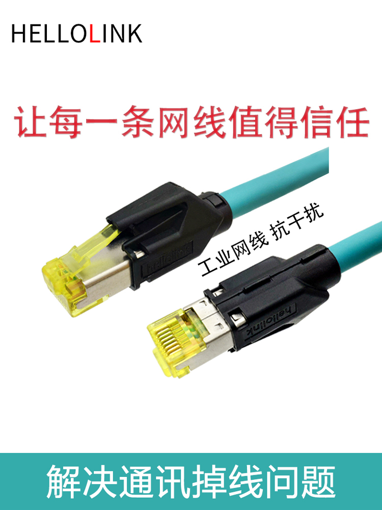 Profinet network cable Servo EtherCAT Delta Beifu shield finished industrial super six Class 6 Gigabit network cable