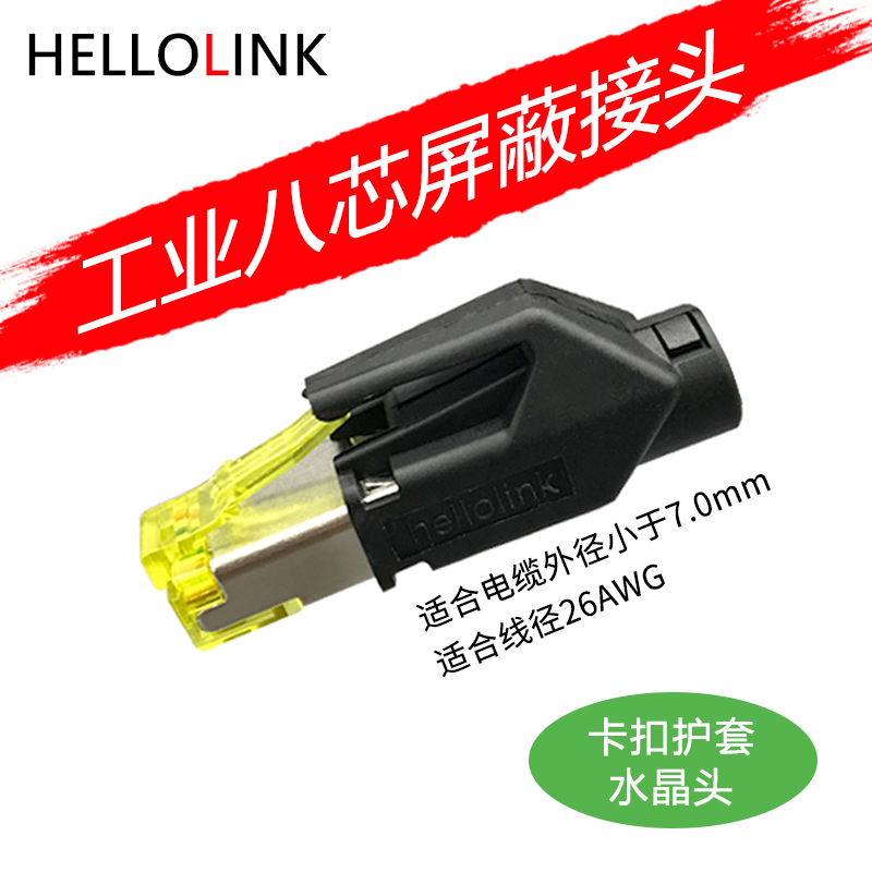 PROFINET Connector Industrial Crystal Head PN Crystal Head Industrial RJ45 Crystal Head