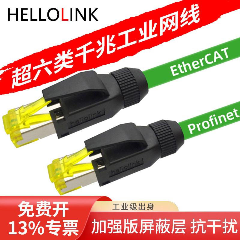 🔧揭秘工业界的隐形冠军！Profinet网线CAT6A千兆屏蔽EtherCat高柔拖链超5六类成品跳线-网线-淘宝好物网