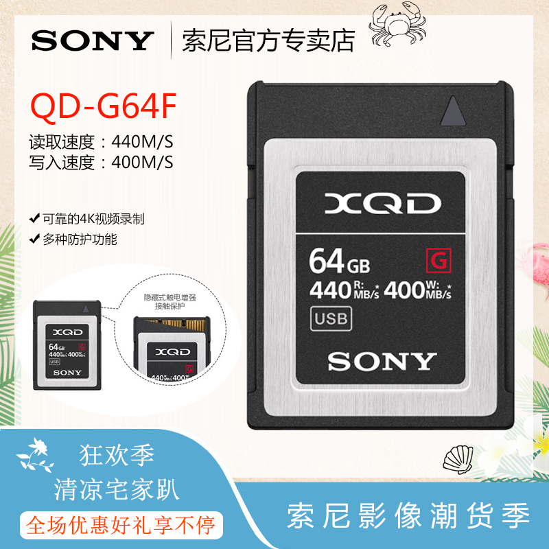 Sony Sony XQD Card QD-G64F 64G Nikon D850 D500 440M S Z7 Camera Memory Card