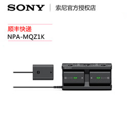 Sony/Sony NPA-MQZ1K 다중 배터리 어댑터 키트 미러리스 카메라 액세서리 A7 A9 A7RM2