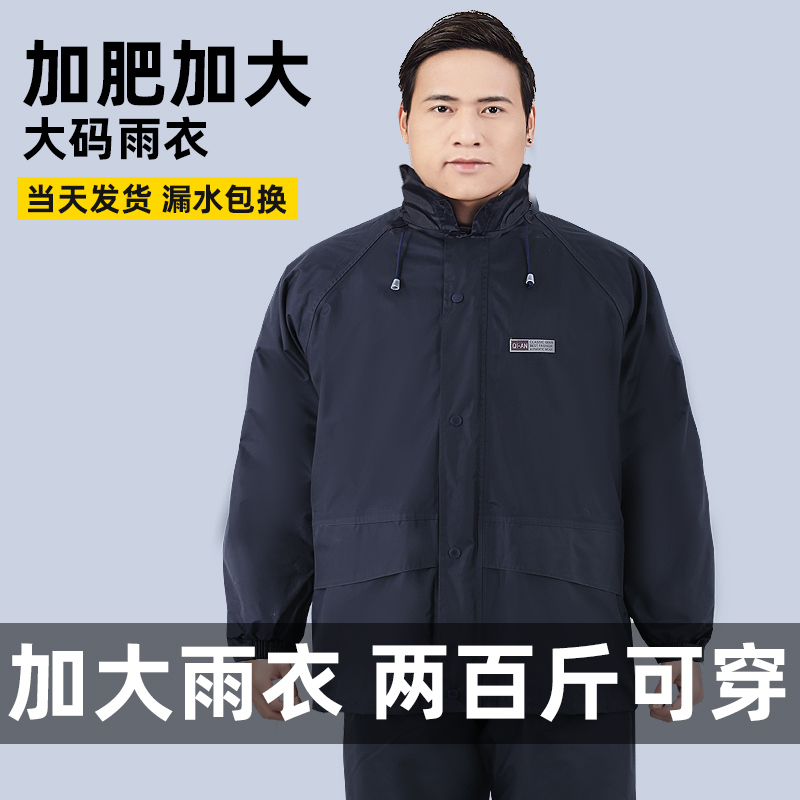 Raincoat and Rain Pants Set, Extra Large Size, Plus Size, Men's Large Size, for Delivery Riders, Separate Pieces, Full-Body Storm Protection