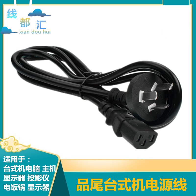 Desktop computer computer power cord monitor projector host rice cooker computer host monitor power cord