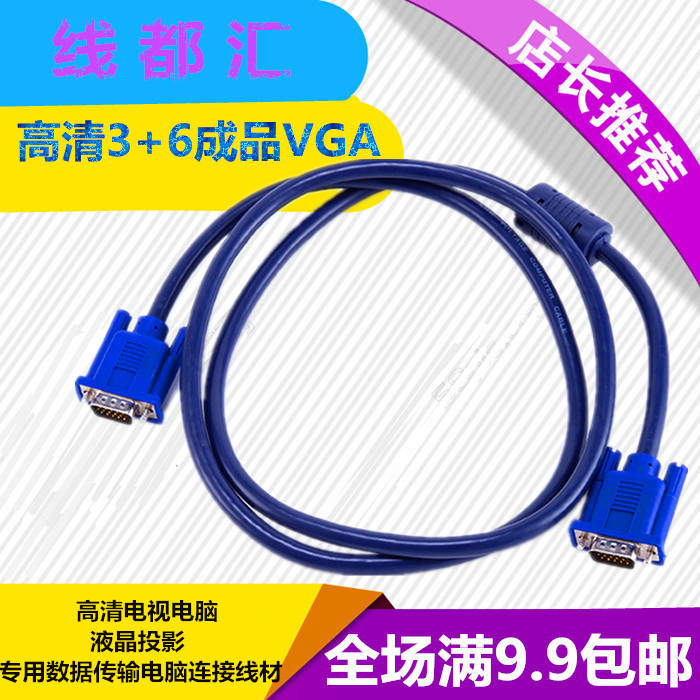 VGA Line Display Line Computer Connection Line Computer Line Display Connection Line VGA Line 3 6