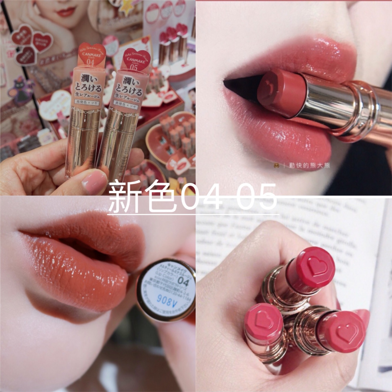 Spot 19 years new color Japan CANMAKE Ida love embossed lipstick lip balm moisturizing moisturizing 02 04 05