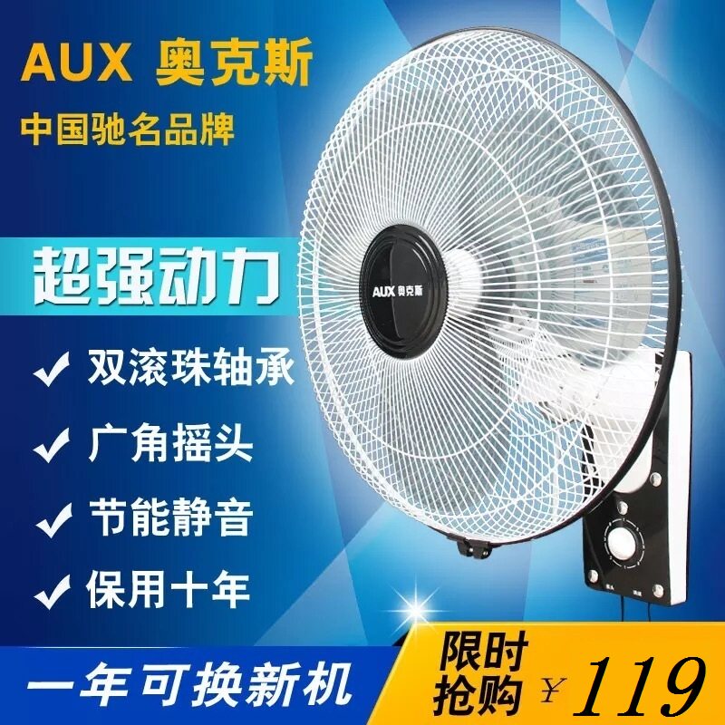 Oaks wall fan wall-mounted electric fan home dormitory dining room 16 inch 18 inch industrial shaking head large electric fan remote control