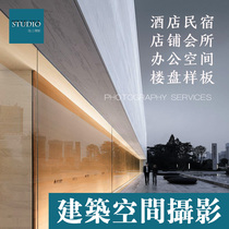 Space environment photography Model room shooting Hotel real estate Villa model room Store photo Guangzhou Shenzhen