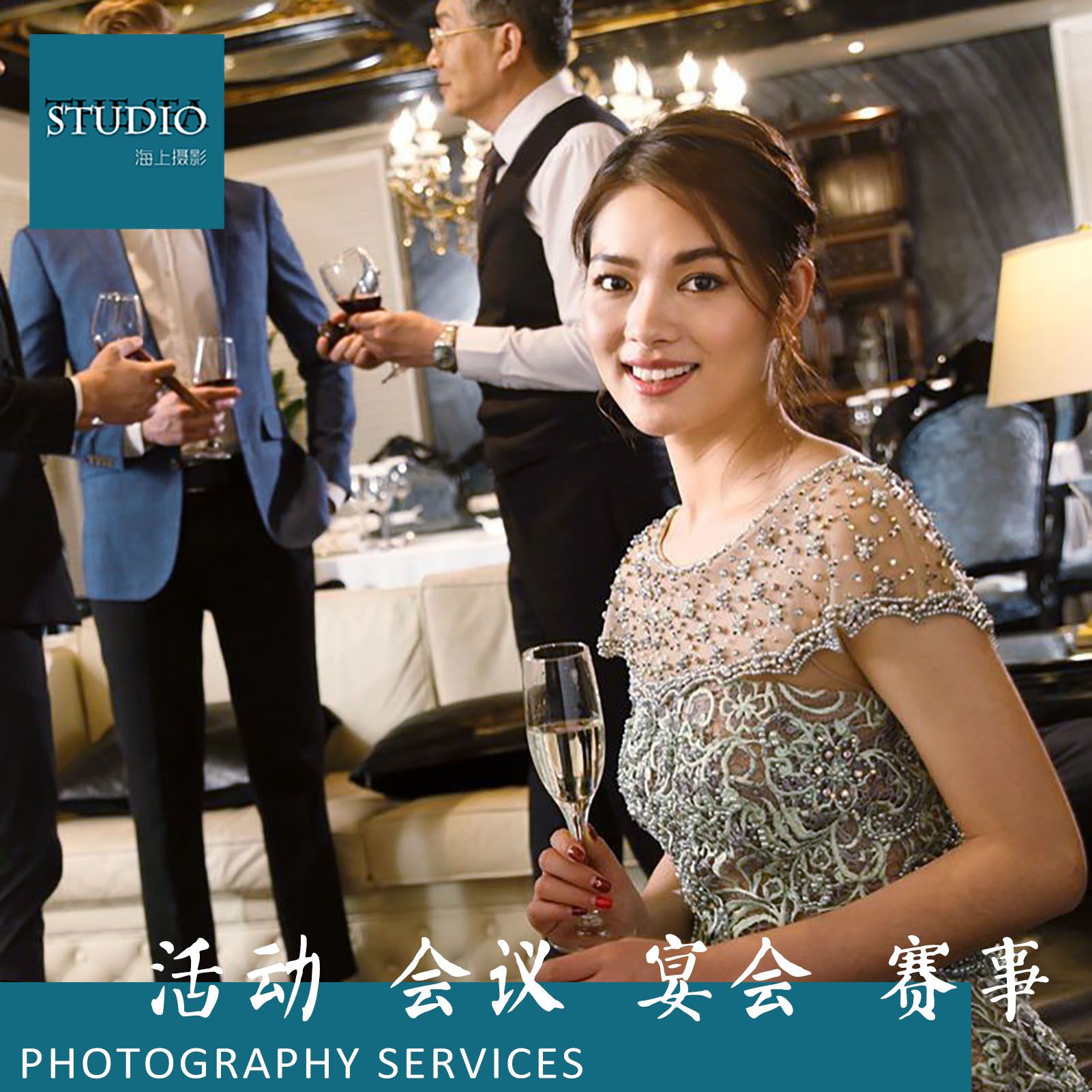 Shanghai Professional Photography Team Events Meeting with Shooting Movie's Door-to-door Birthday Dinner Poly-Video Baby Banquet