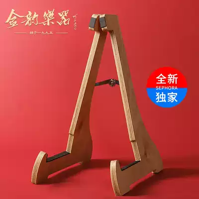 Jinyun top ten brands Pine stand-up guzheng stand placement stand Tripod A-frame stand stand