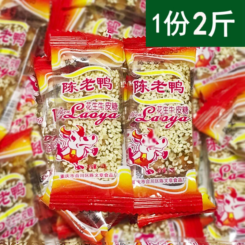 Chen Lao duck peanut Kraft sugar 1000g bulk Chongqing Chen article sesame beef tendon jelly malt candy