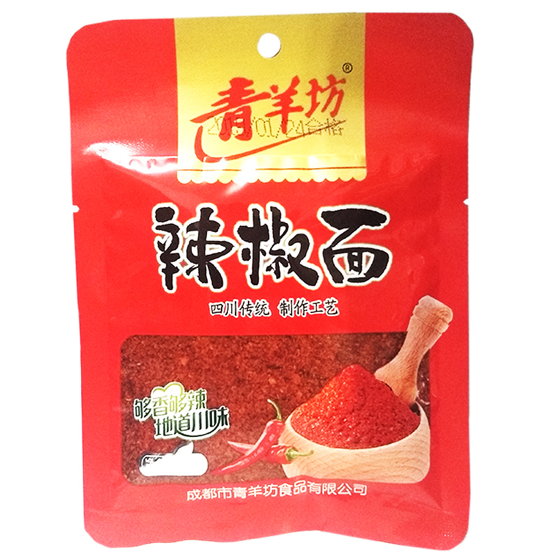 Sichuan Chengdu specialty Qingyangfang chili noodles 50g cold Sichuan hot pot barbecue seasoning oil spicy dipping sauce