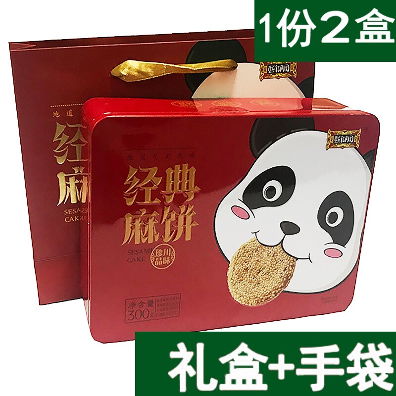 Sichuan special production heiyu yaku cake 300g * 2 boxes of small iron box Chengdu gift box cake snack cookie