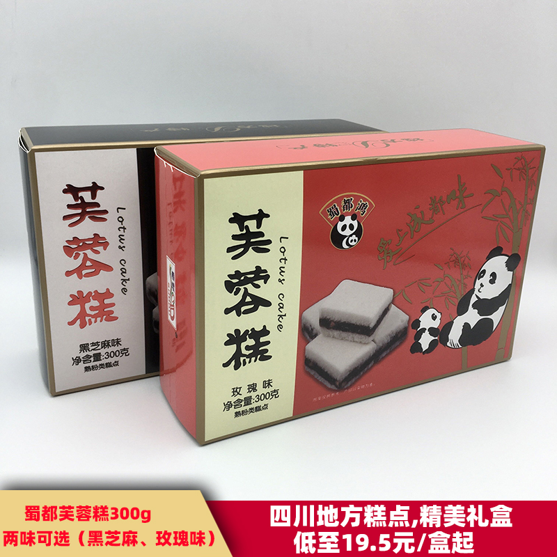 SUDUFURE 300g Rose Black Sesame snack snack afternoon tea cake snack Sichuan specialty gift box breakfast
