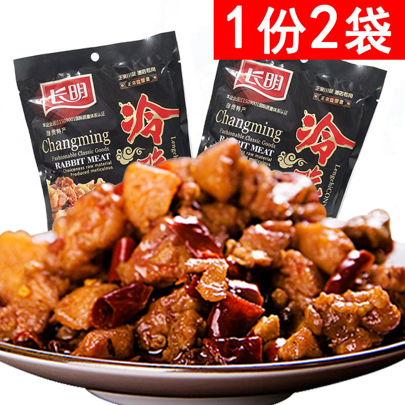 Sichuan Zigong Changming cold rabbit 180g*2 bags Spicy cold rabbit meat bone snacks Spicy snacks