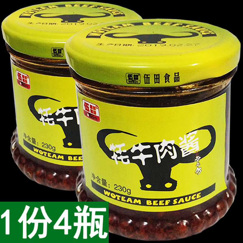 Sichuan specialty Wooden Yak meat sauce 230g g*4 bottles of spicy sauce to cook with Kawakawa seasoning sauce