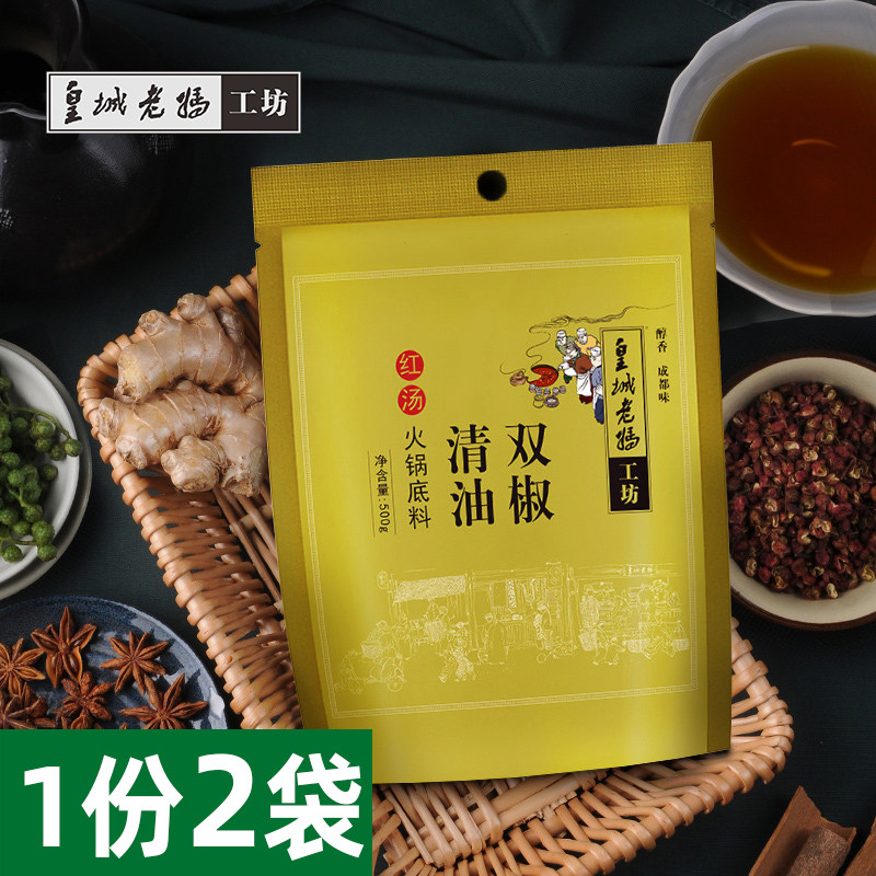 Huangcheng Mom's Workshop Double Pepper Clear Oil Hot Pot Soup Base 500g*2 Bags Chengdu Green Pepper Dry Pot Mixed Vegetables