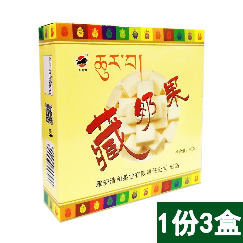 Sangang Hide Milk Fruit 90 gr * 3 boxes Dry to eat Milk Flakes Cheese Slice Thick Milk Small Snack Dessert Tibetan Specii
