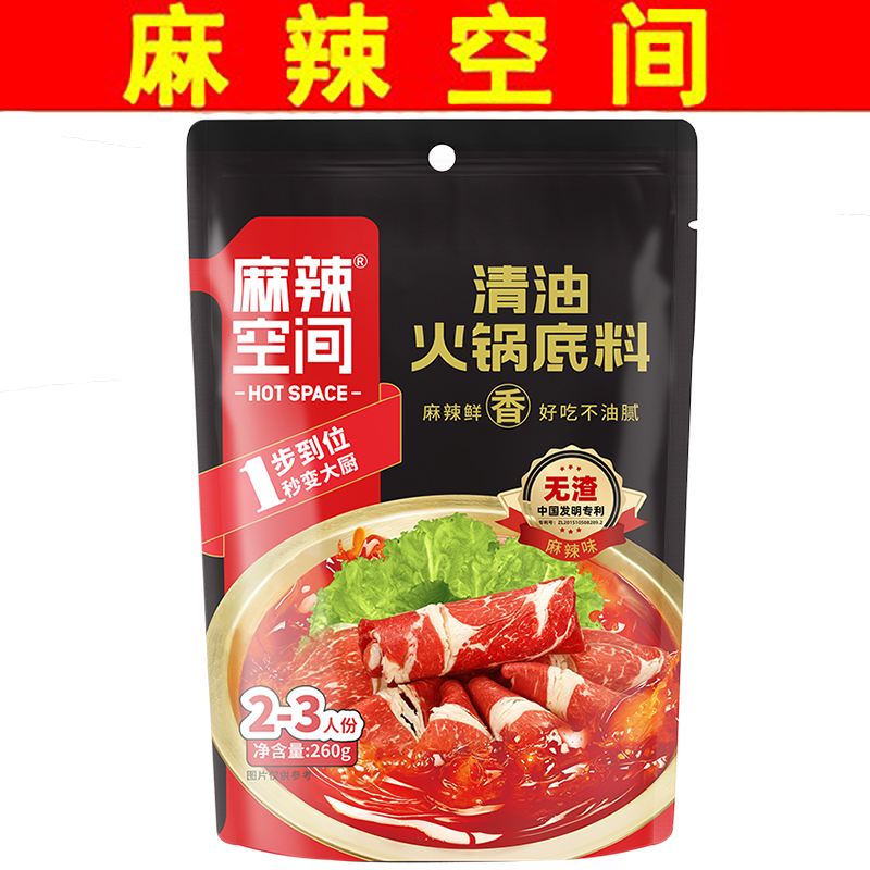 Sichuan specialty products # spicy space clearing hot pot material 260g # hot pot feed in Sichuan