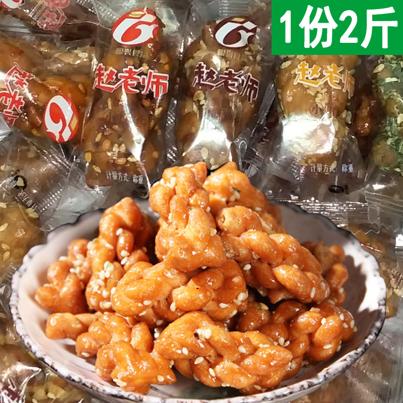 Teacher Zhao Xiaohua 1000g grams of original flavor Black Sugar Spicy Onion Spiced Sichuan Zero Food Teater Heart