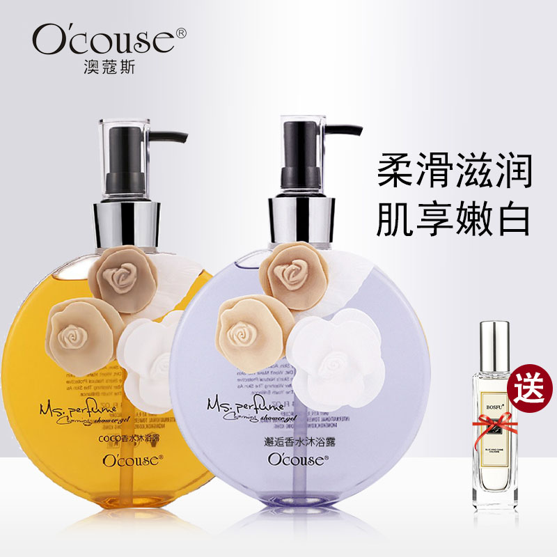 Okosi COCO perfume shower gel girls long-lasting fragrance refreshing moisturizing family pack body wash men's fragrance