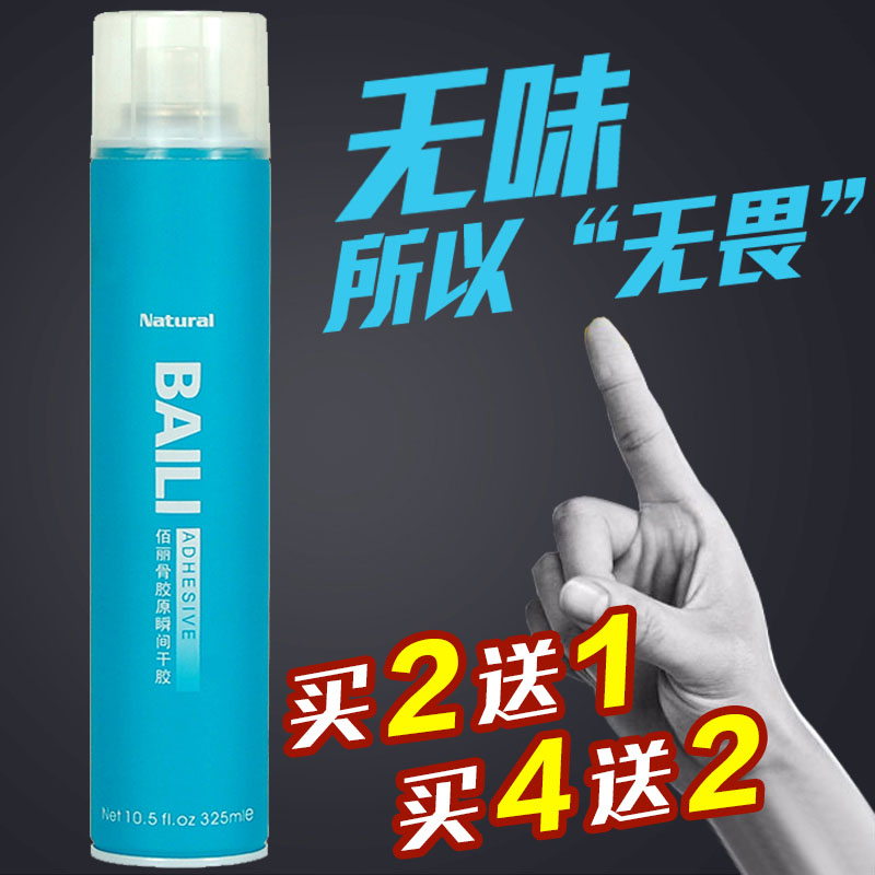 Baishitong Bone Collagen Instant Dry Glue Hair Spray Styling Spray Odorless Dry Glue Men's Styling Unscented Type