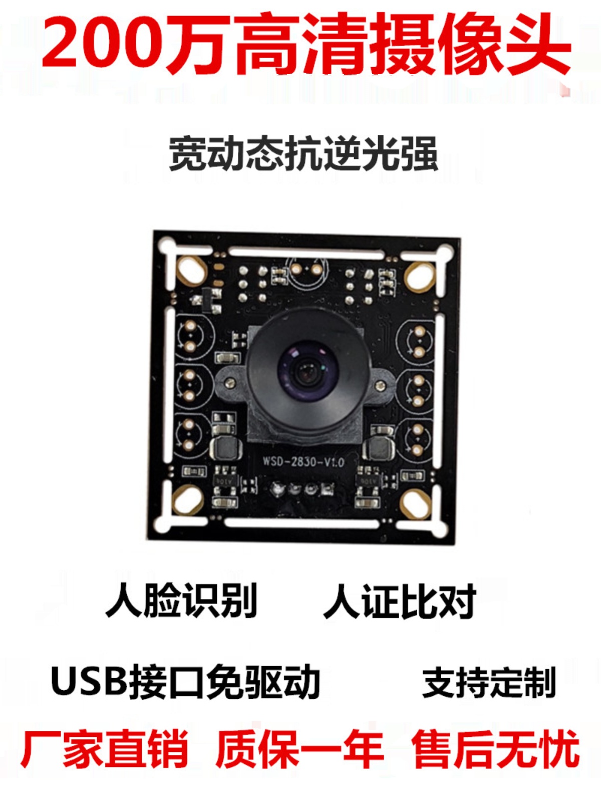 这个摄例如头能够以认出我老公回家没。200万诸比如素还抗逆光。