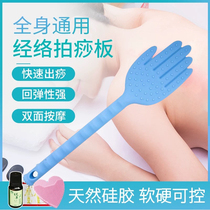  Silicone pat sand board Palm pat back meridian hand patter Buckle sand pat sand board health pat special massage artifact