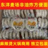 Товары от 长白瑰宝