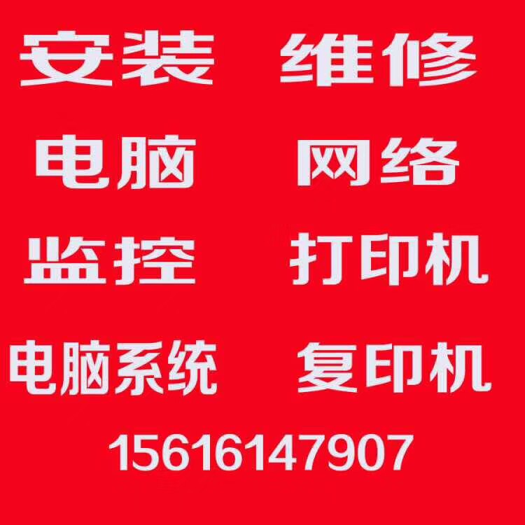 Changsha City Inform Machine Repair Photocopier Maintenance Computer door-to-door repair service convenient and fast professional can be invoiced