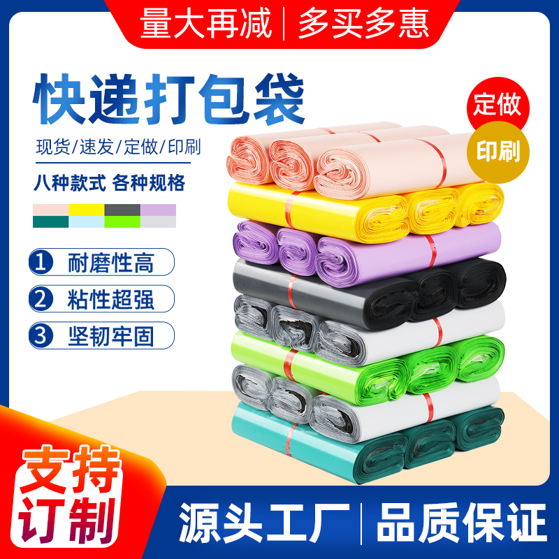 Express bag packing bag large thickened packaging bag waterproof bag Liuxing manufacturer wholesale customized new material destruction bag