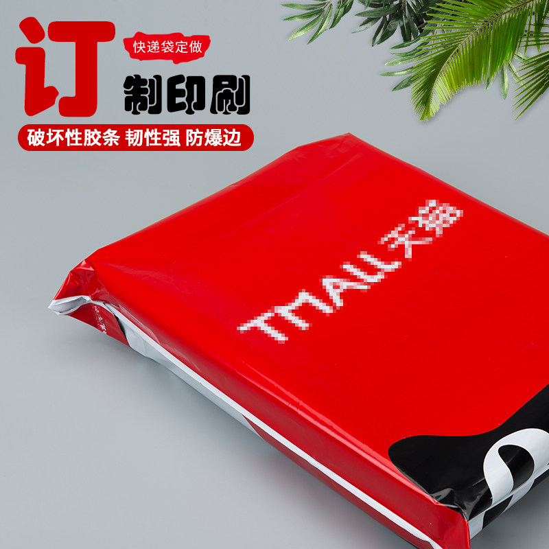 Liuxing packaging thickened express bag packing bag white logistics mailing bag plus LOGO factory direct sales custom order