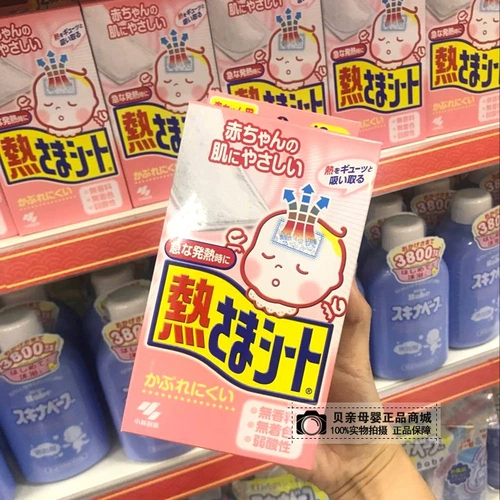 Японский детский охлаждающий пластырь, детские охлаждающие наклейки против лихорадки, термометр, 0-2 лет