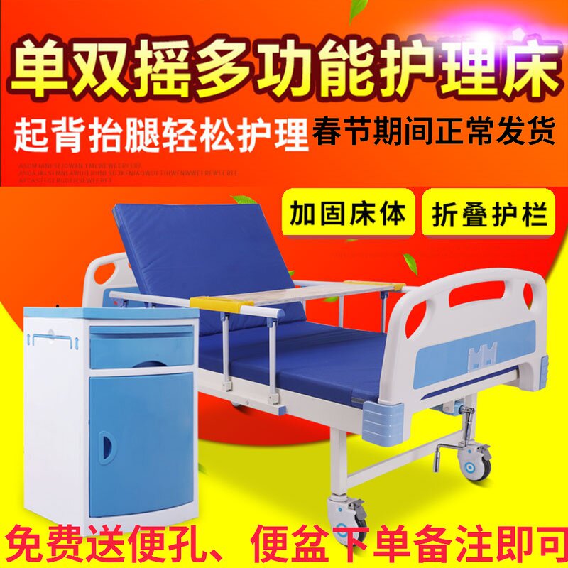 瘫痪病人护理床家用多功能医用医疗床翻身老人带便孔医院病床