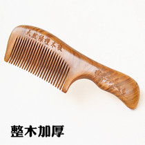 Natural green sandalwood comb jade sandalwood whole wood comb anti-static hairdressing straight hair comb curling hair comb massage comb