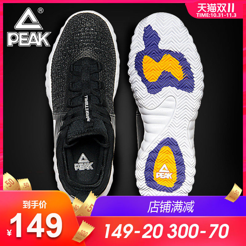 Peak basketball shoes men's shoes 2021 summer non-slip shock-absorbing boots lightweight breathable cement floor sneakers light 2
