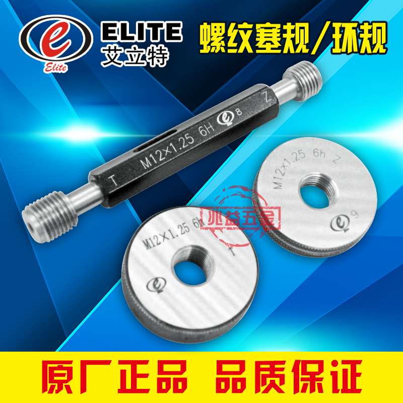 Authentic Chengdu Elliott threaded plug rule ring gauge M27 x 3 x 2 x 1.5 x 1 x 0.75-6g 6H 7H