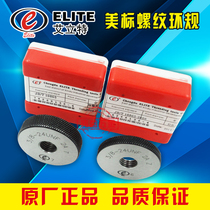 Authentic Chengdu Alite American thread ring gauge 9 16-12UNC-18UNF - 2A 3A false one penalty ten