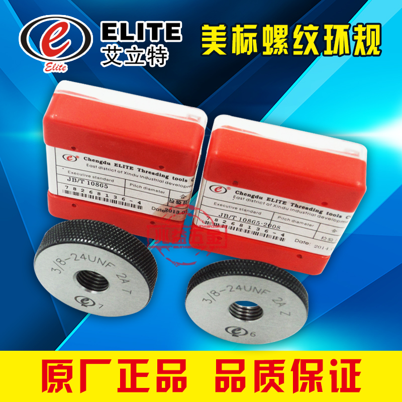 Authentic Chengdu Elliott American thread ring gauge 1 4-32UNEF 1 4-36UNS-2A fake one penalty ten